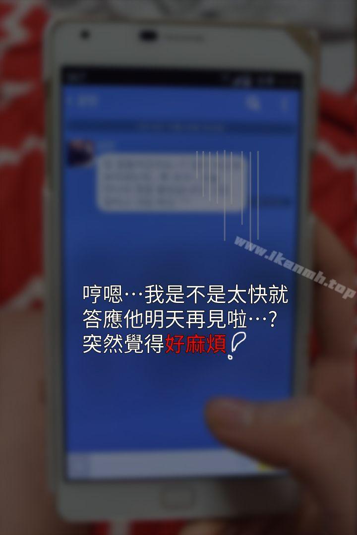 第4话-紧身裙配黑丝袜-意外的邂逅（真人漫画）-金舒静（第29张）