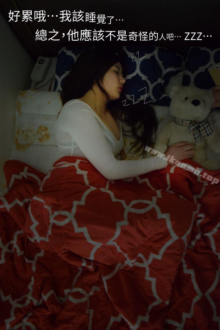 第4话-紧身裙配黑丝袜-意外的邂逅（真人漫画）-金舒静（第34张）