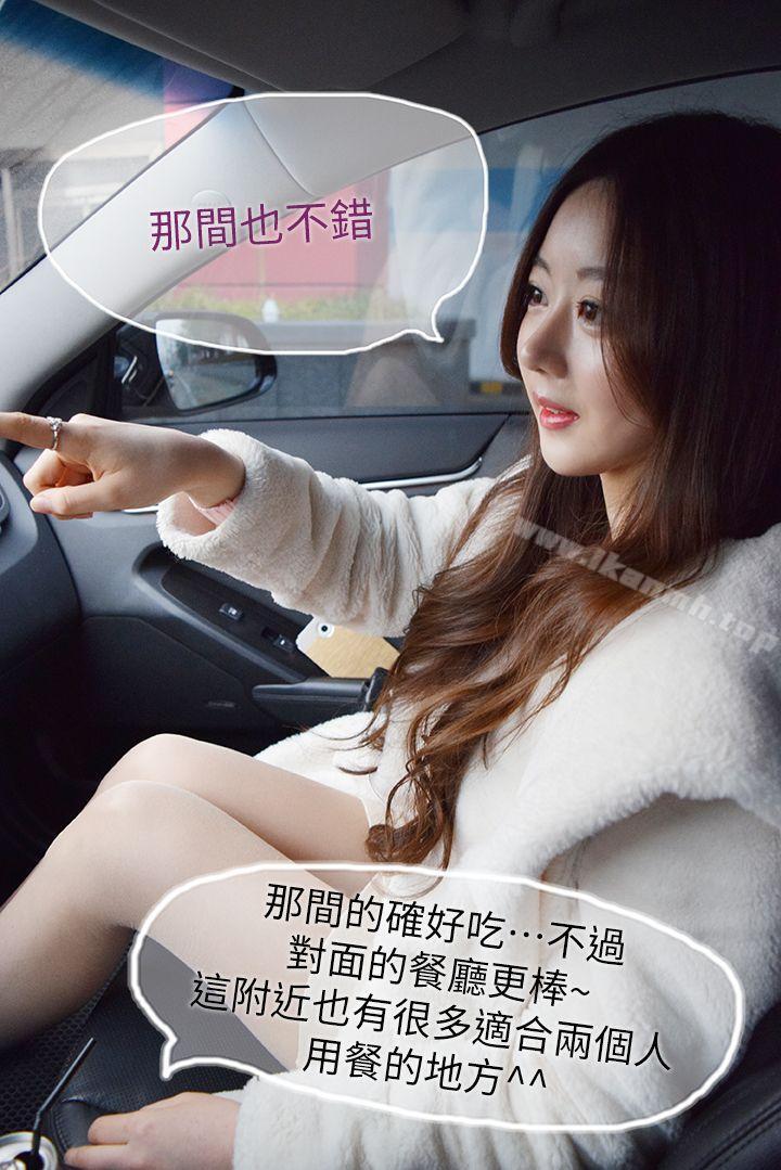 第5话-亲密接触-意外的邂逅（真人漫画）-金舒静（第13张）