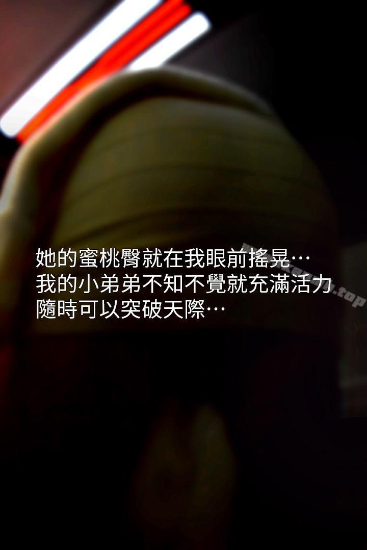 第8话-人家还想跟你在一起久一点…-意外的邂逅（真人漫画）-金舒静（第9张）