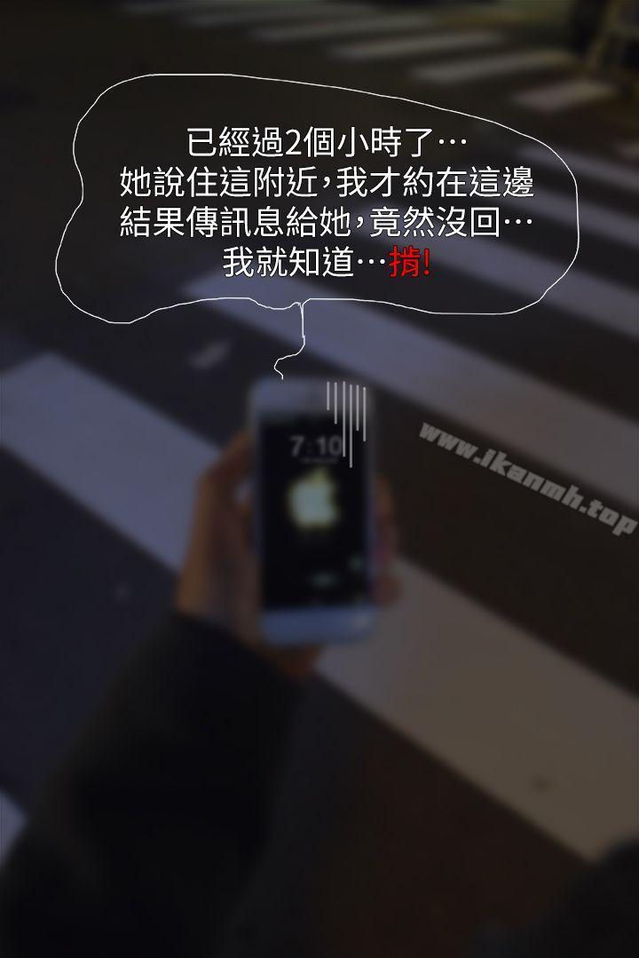 第2话-第一次约会-意外的邂逅（真人漫画）-金舒静（第18张）