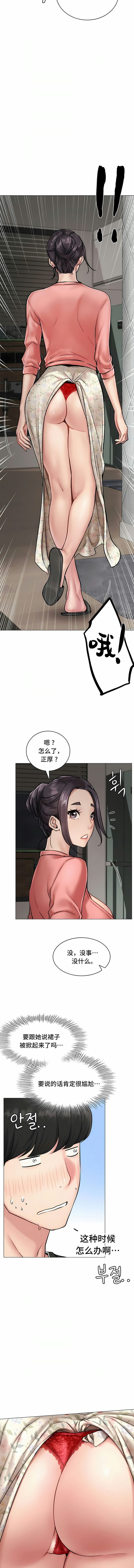 第3话-一屋之下-一屋之下（第3张）