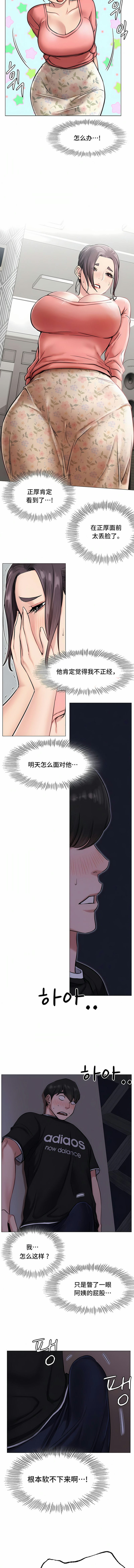 第3话-一屋之下-一屋之下（第6张）
