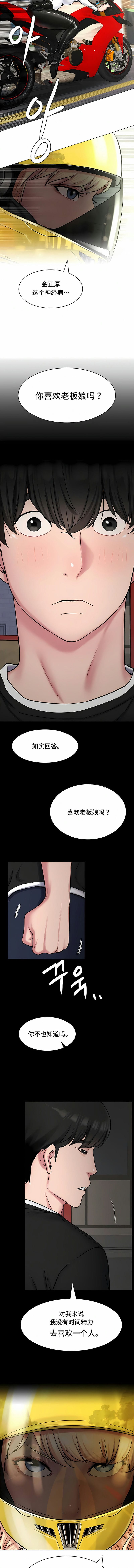 第3话-一屋之下-一屋之下（第8张）