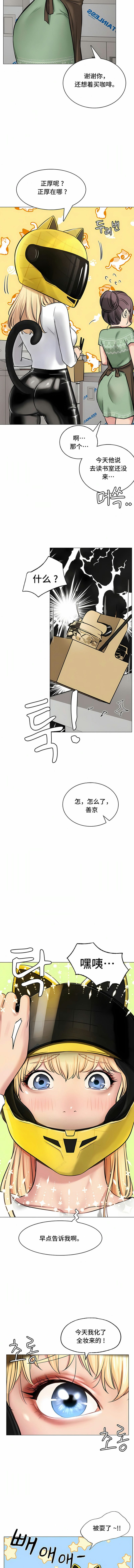第3话-一屋之下-一屋之下（第10张）