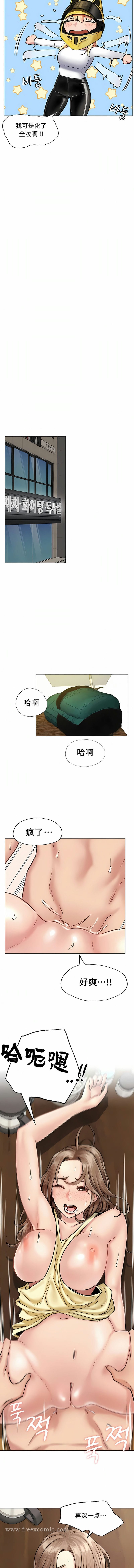 第3话-一屋之下-一屋之下（第11张）