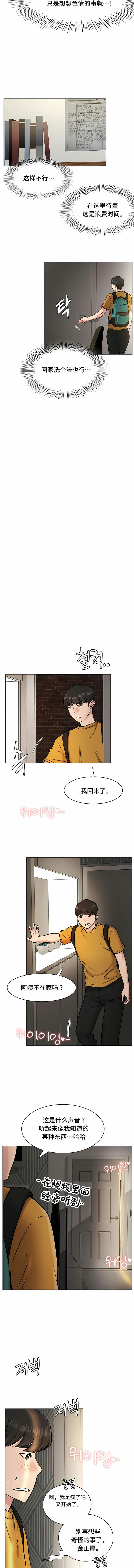 第3话-一屋之下-一屋之下（第13张）
