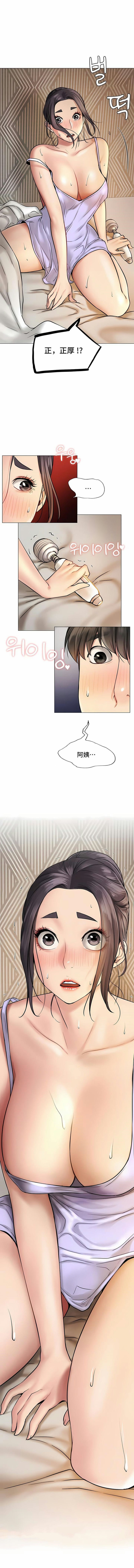 第3话-一屋之下-一屋之下（第15张）