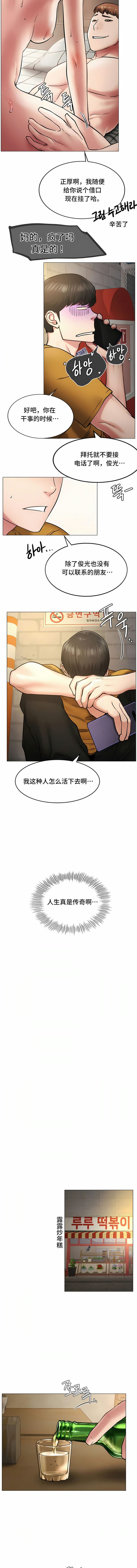 第4话-一屋之下-一屋之下（第10张）