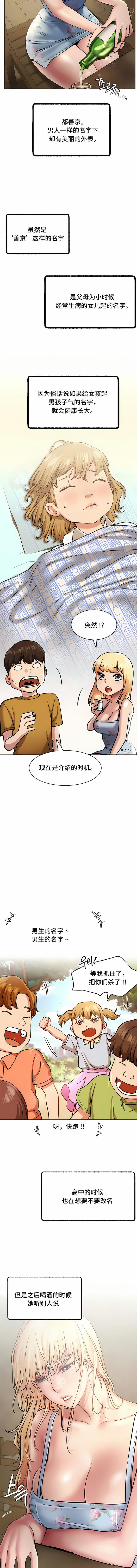 第4话-一屋之下-一屋之下（第13张）