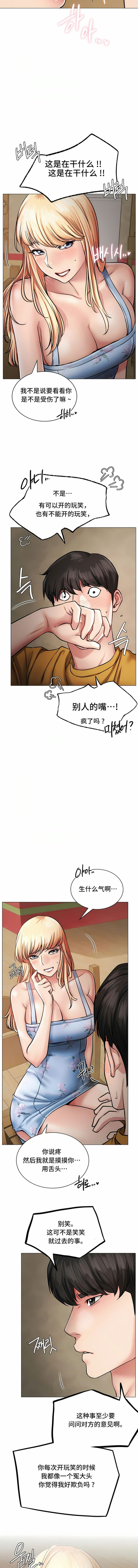第5话-一屋之下-一屋之下（第3张）