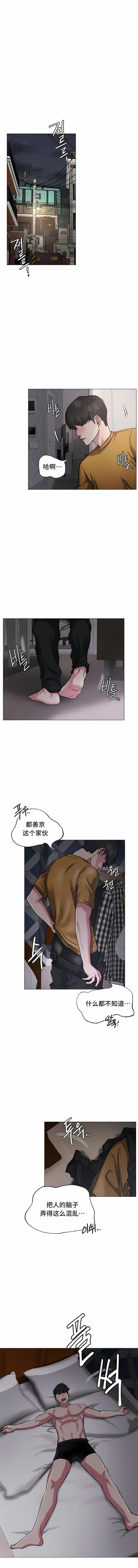 第5话-一屋之下-一屋之下（第7张）
