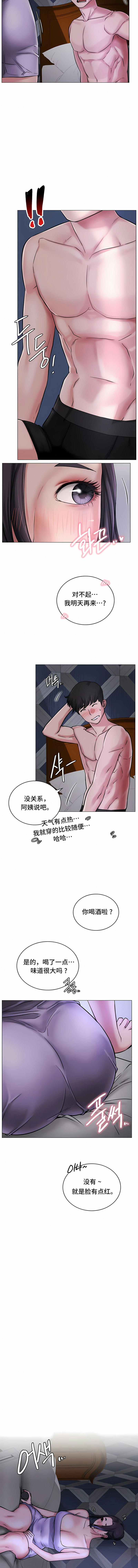 第5话-一屋之下-一屋之下（第9张）