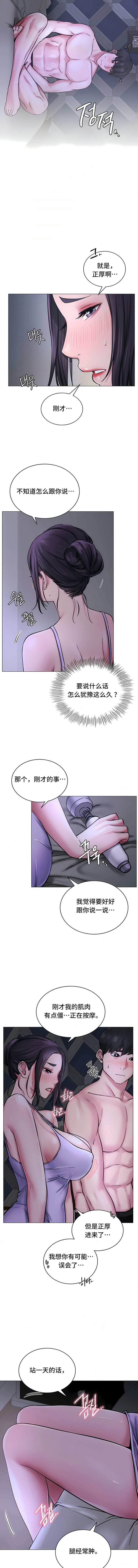 第5话-一屋之下-一屋之下（第10张）