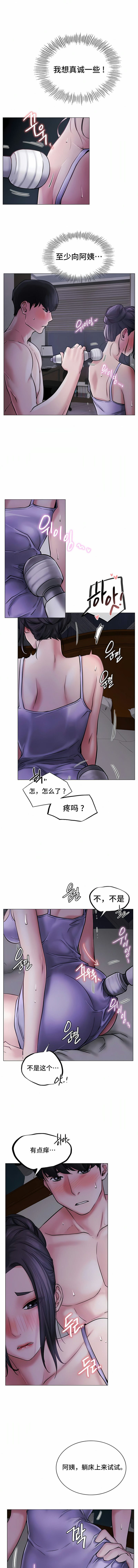 第5话-一屋之下-一屋之下（第13张）