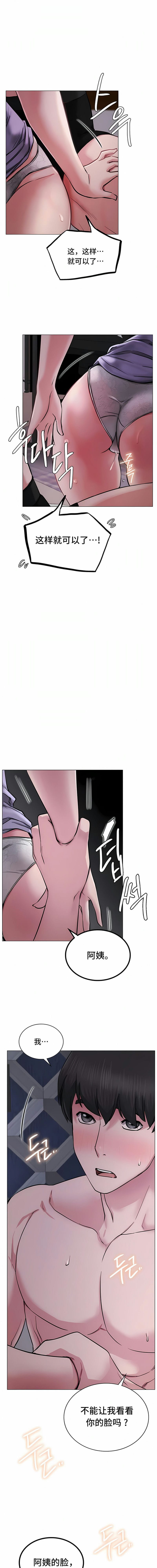 第6话-一屋之下-一屋之下（第12张）