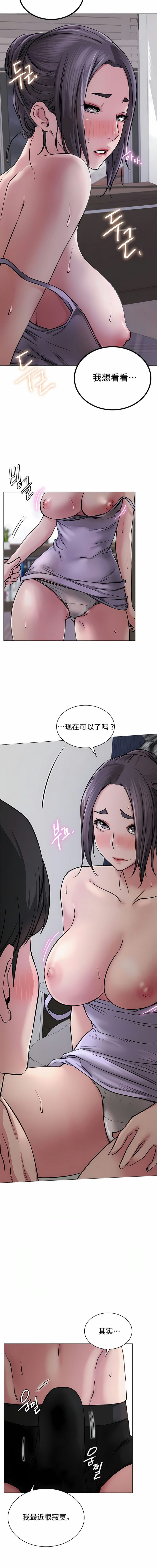第6话-一屋之下-一屋之下（第13张）