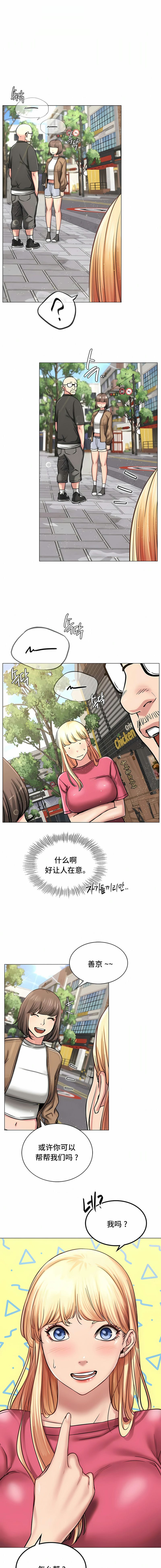 第8话-一屋之下-一屋之下（第9张）