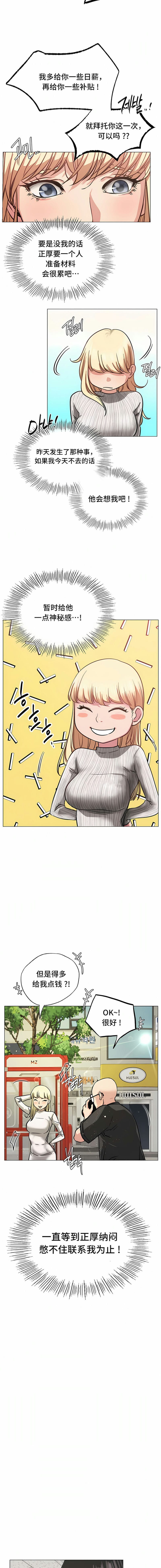 第8话-一屋之下-一屋之下（第12张）