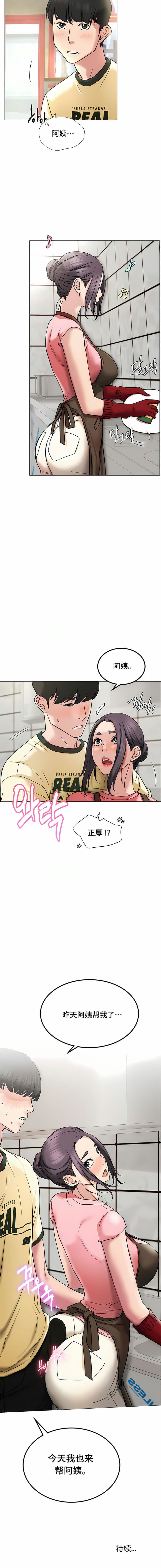 第8话-一屋之下-一屋之下（第15张）