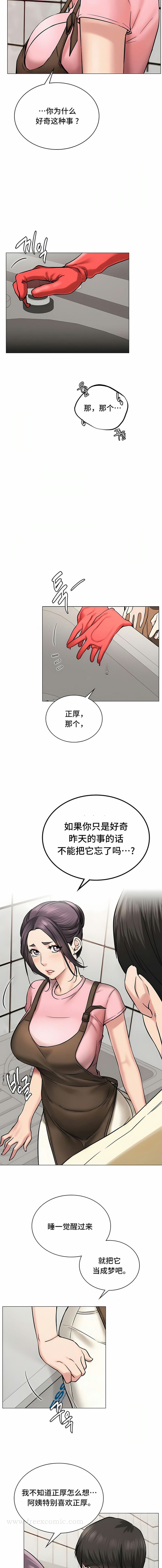 第9话-一屋之下-一屋之下（第5张）