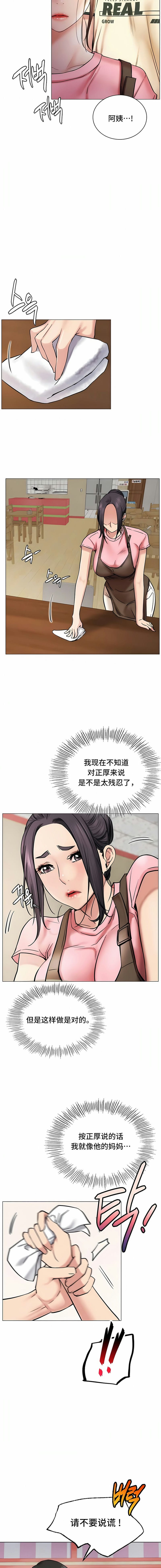 第9话-一屋之下-一屋之下（第8张）