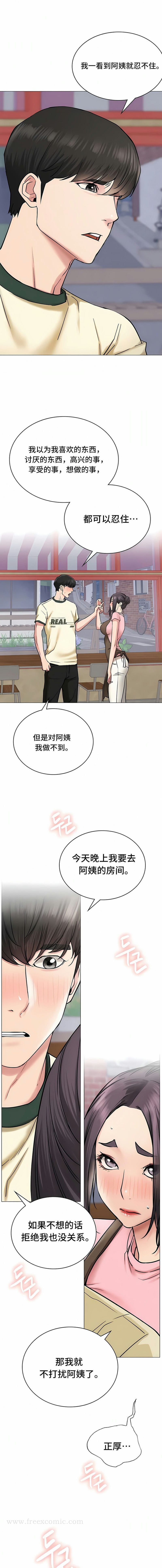 第9话-一屋之下-一屋之下（第11张）