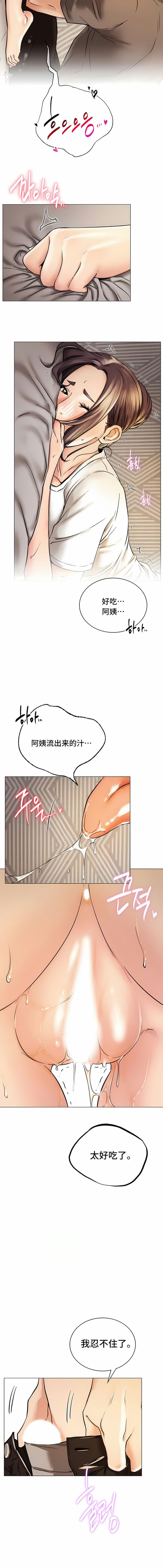 第10话-一屋之下-一屋之下（第12张）