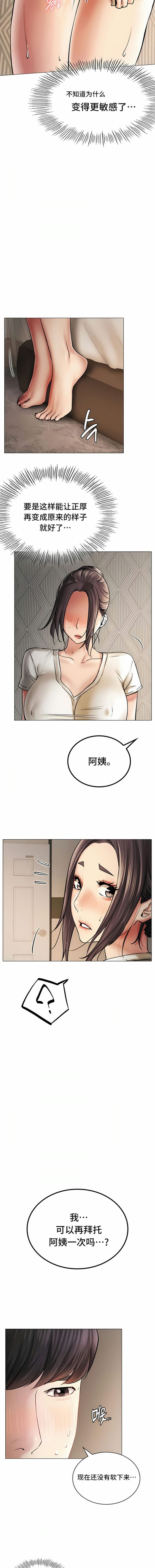 第11话-一屋之下-一屋之下（第10张）
