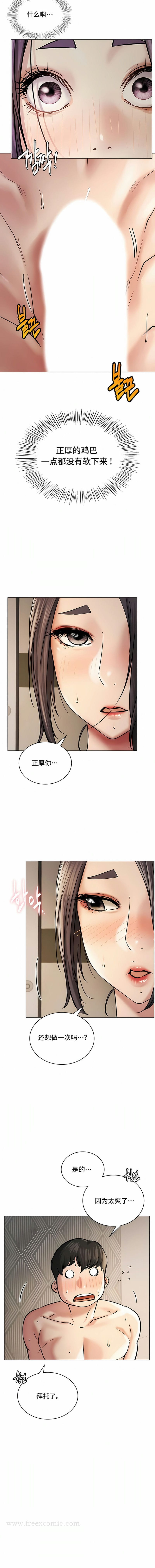 第11话-一屋之下-一屋之下（第11张）
