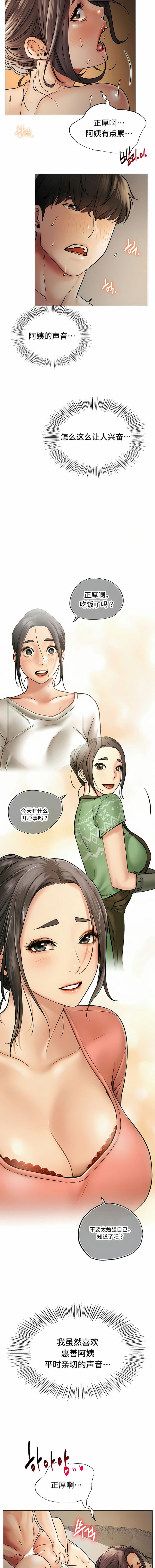 第12话-一屋之下-一屋之下（第8张）