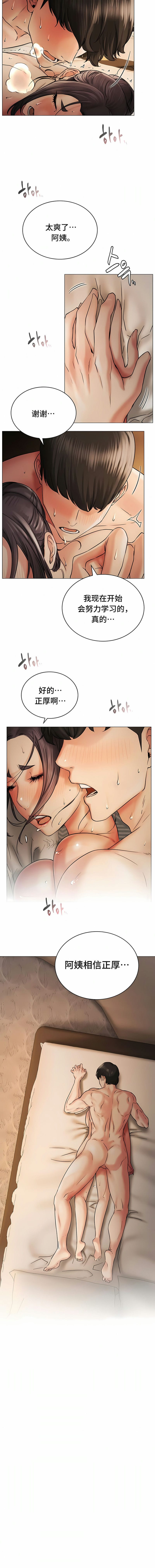 第12话-一屋之下-一屋之下（第10张）