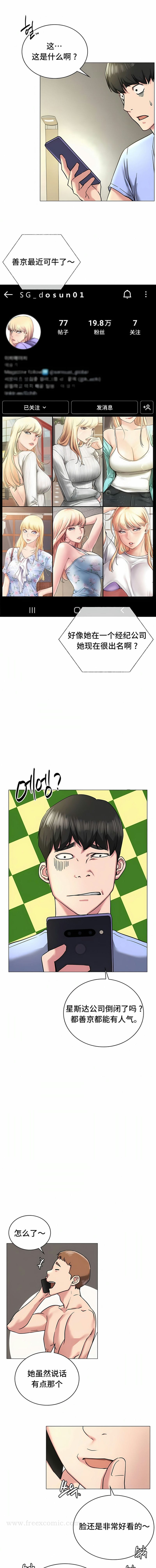 第13话-一屋之下-一屋之下（第11张）