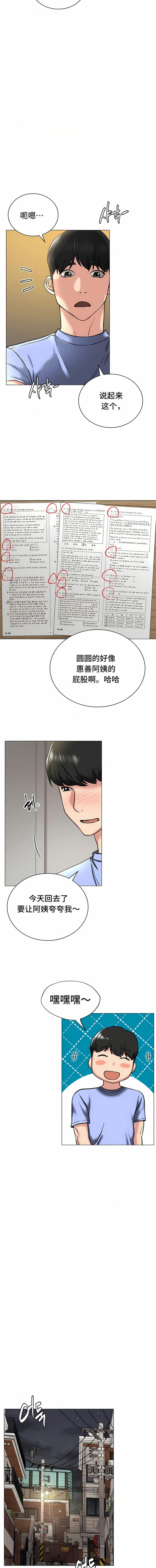 第13话-一屋之下-一屋之下（第13张）