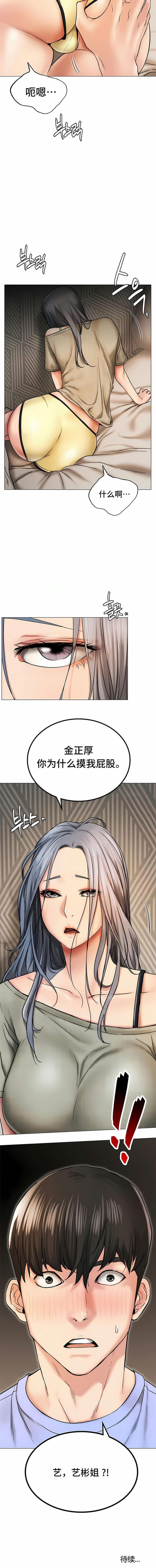 第13话-一屋之下-一屋之下（第15张）