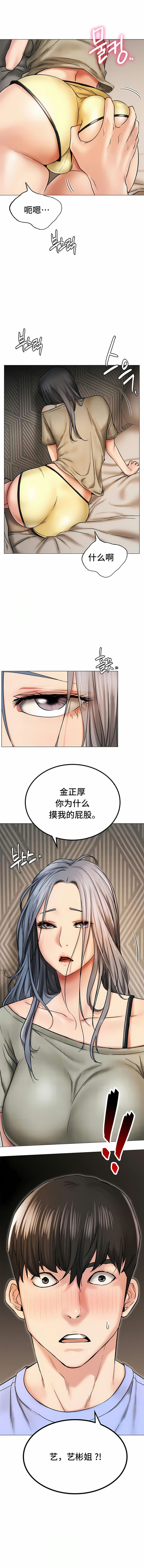 第14话-一屋之下-一屋之下（第1张）