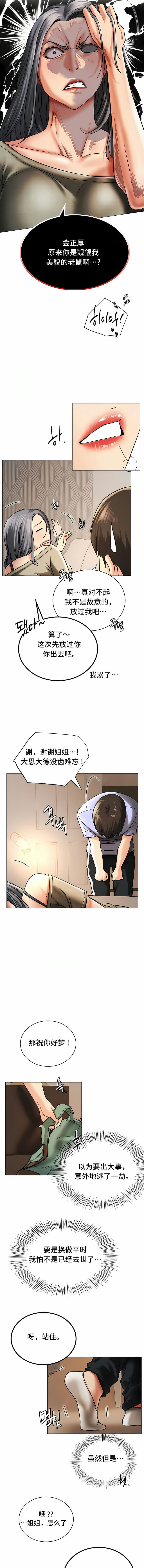 第14话-一屋之下-一屋之下（第3张）