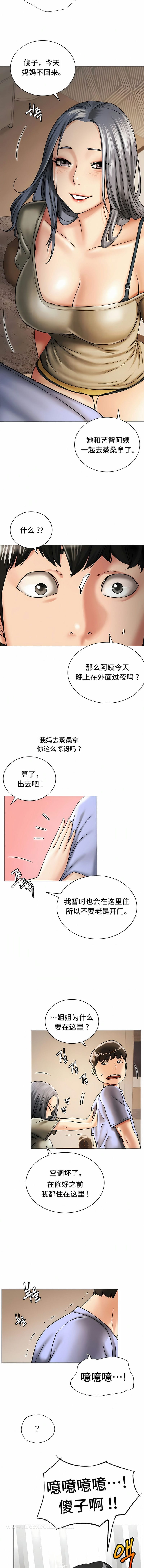 第14话-一屋之下-一屋之下（第5张）