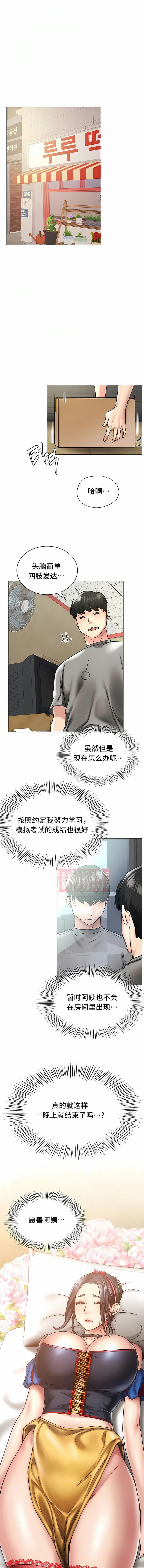 第14话-一屋之下-一屋之下（第7张）