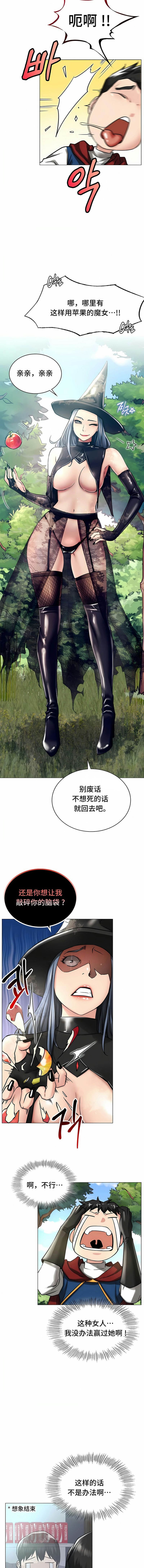 第14话-一屋之下-一屋之下（第9张）