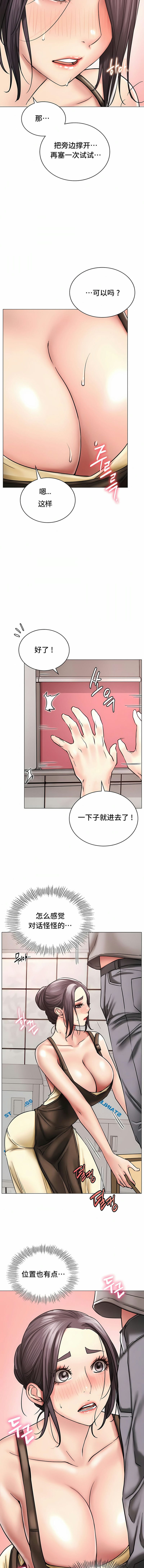 第14话-一屋之下-一屋之下（第12张）