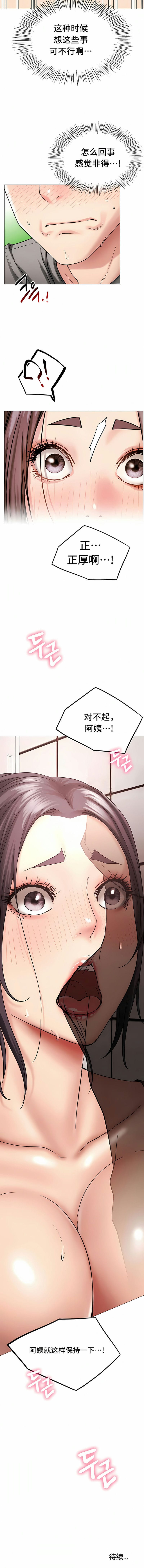 第14话-一屋之下-一屋之下（第15张）