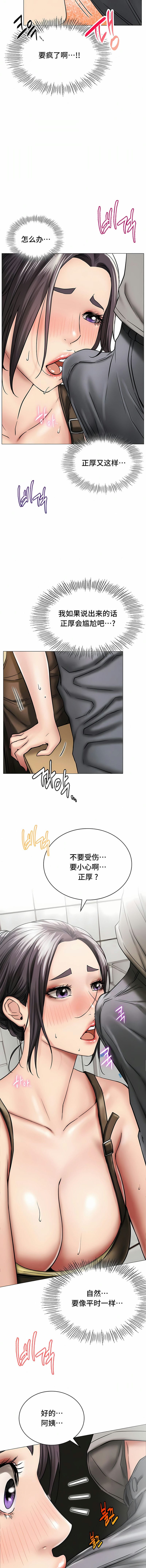 第15话-一屋之下-一屋之下（第4张）