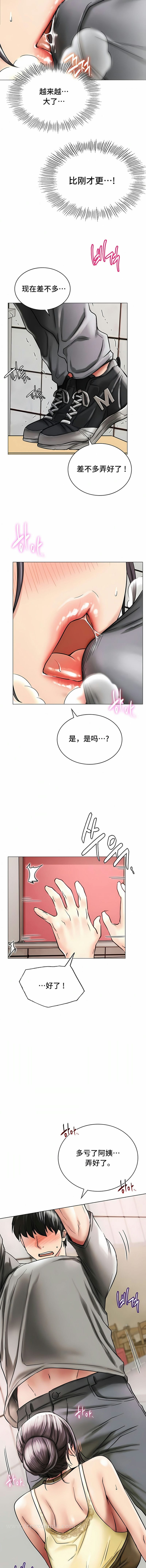 第15话-一屋之下-一屋之下（第5张）