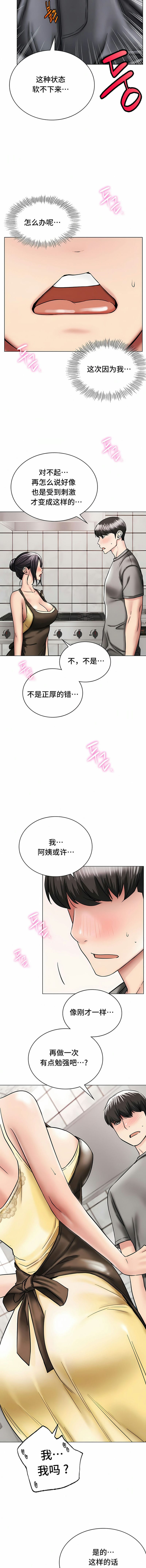 第15话-一屋之下-一屋之下（第7张）