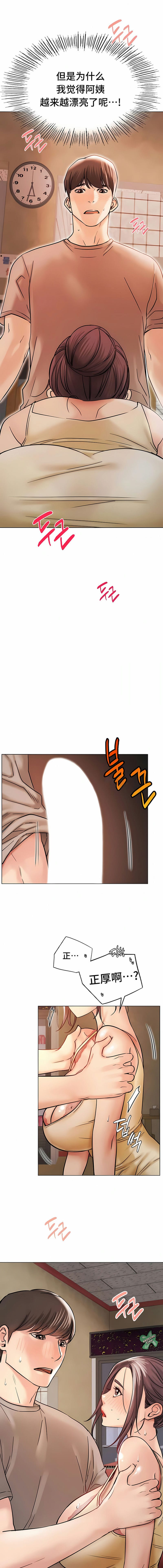 第16话-一屋之下-一屋之下（第9张）