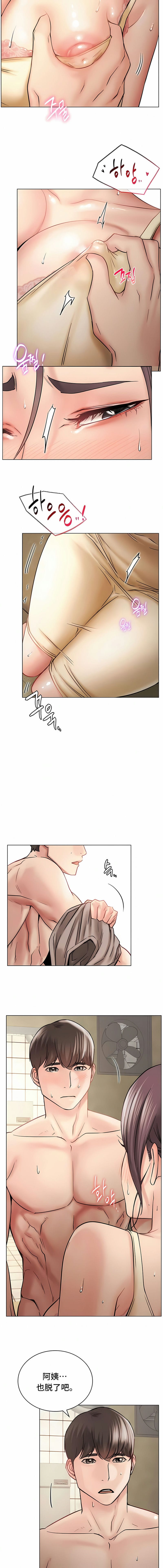 第16话-一屋之下-一屋之下（第12张）