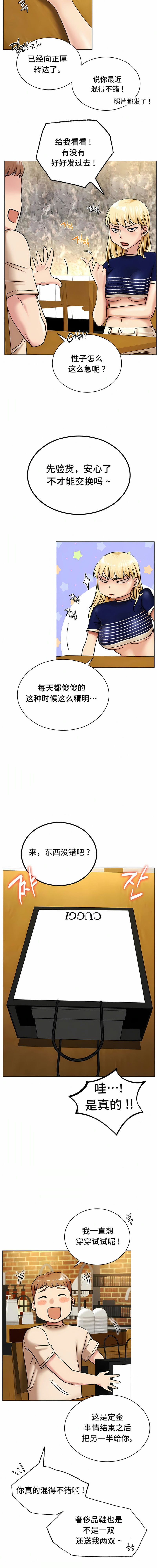 第17话-一屋之下-一屋之下（第4张）
