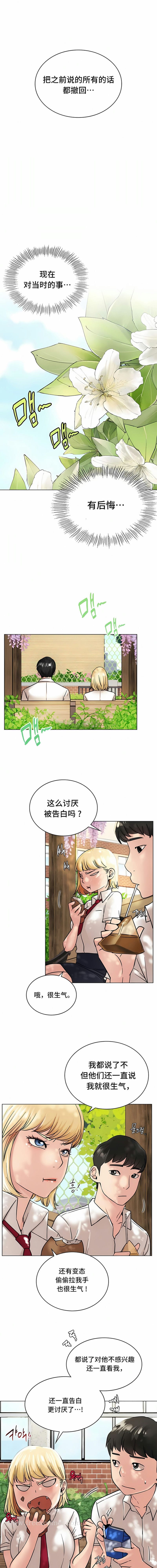 第17话-一屋之下-一屋之下（第6张）