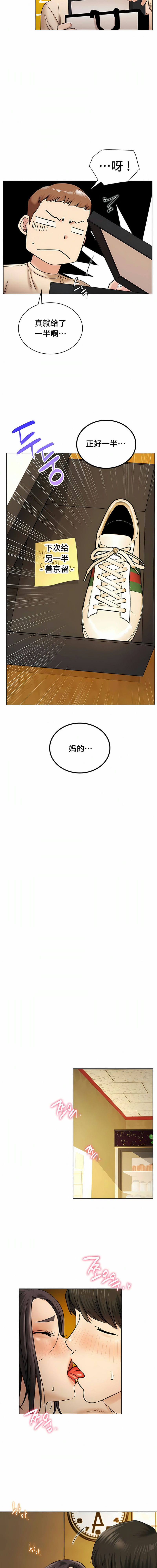第17话-一屋之下-一屋之下（第10张）